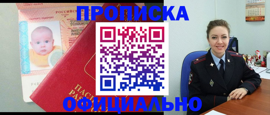 временная регистрация поиск в Калтане